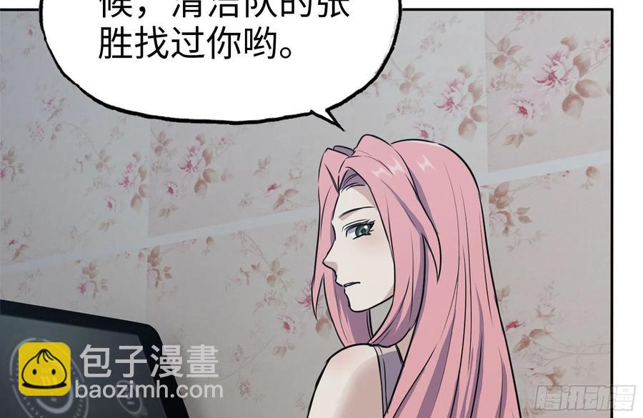 我在末世搬金磚 - 243-共同升級(1/2) - 8