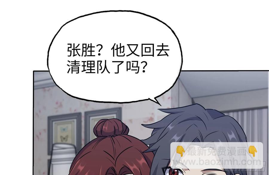 我在末世搬金磚 - 243-共同升級(1/2) - 2