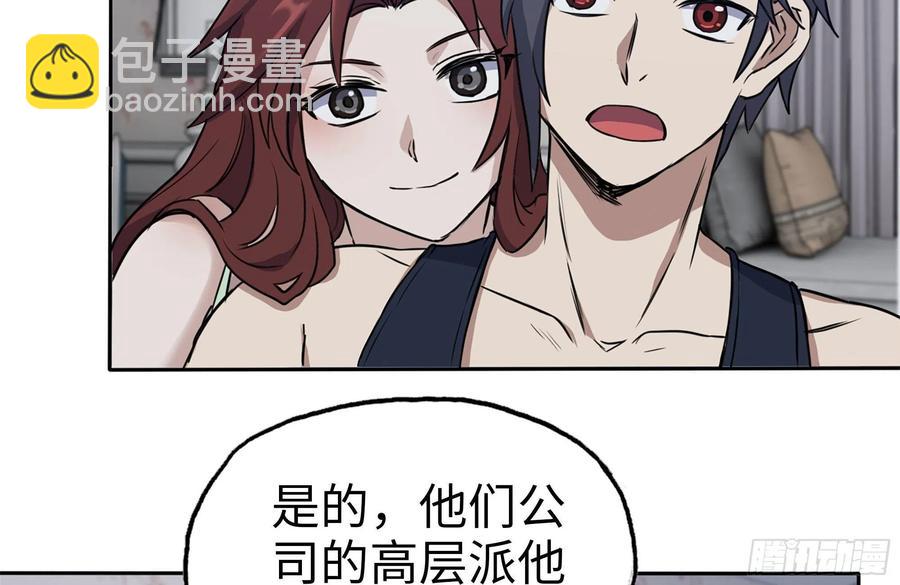 我在末世搬金磚 - 243-共同升級(1/2) - 3