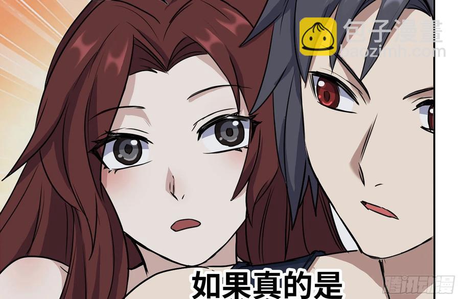 我在末世搬金磚 - 243-共同升級(1/2) - 8