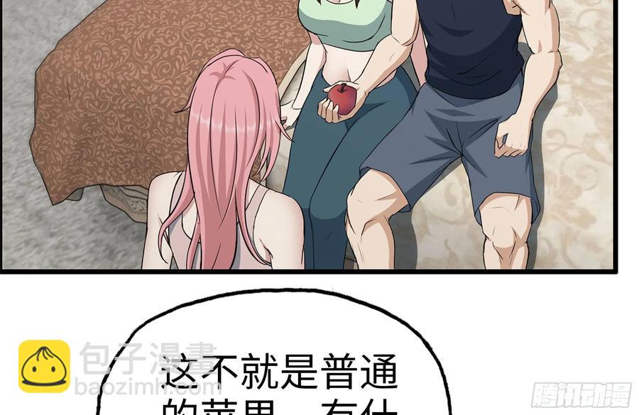 我在末世搬金磚 - 243-共同升級(1/2) - 7