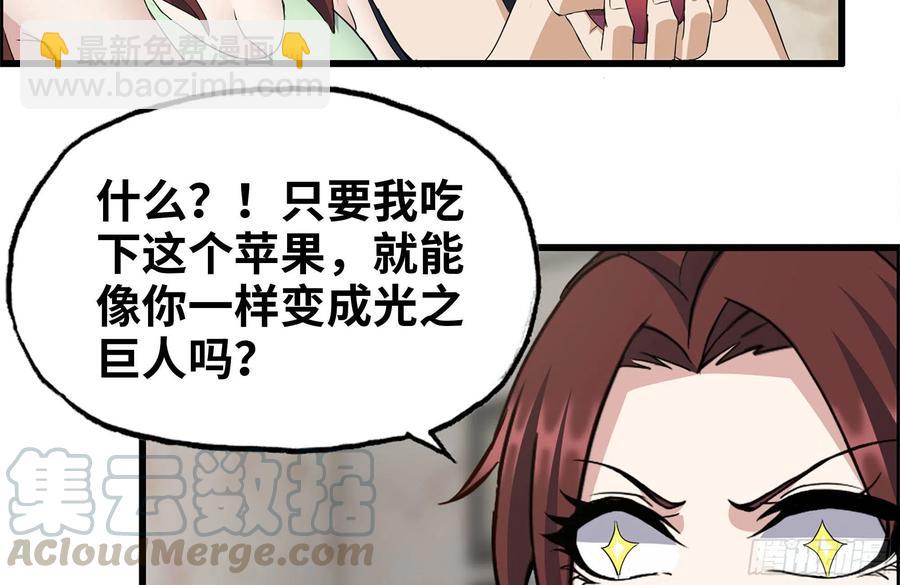 我在末世搬金磚 - 243-共同升級(1/2) - 3