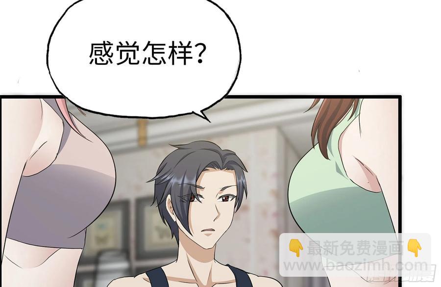 我在末世搬金磚 - 243-共同升級(2/2) - 7