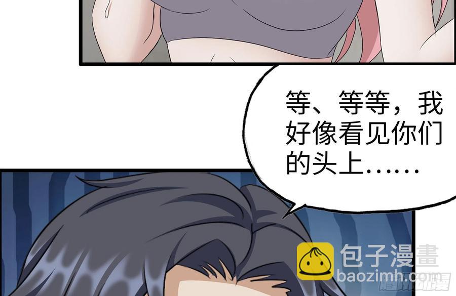 我在末世搬金磚 - 243-共同升級(2/2) - 6