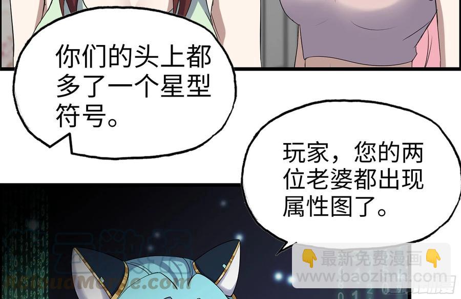 我在末世搬金磚 - 243-共同升級(2/2) - 2