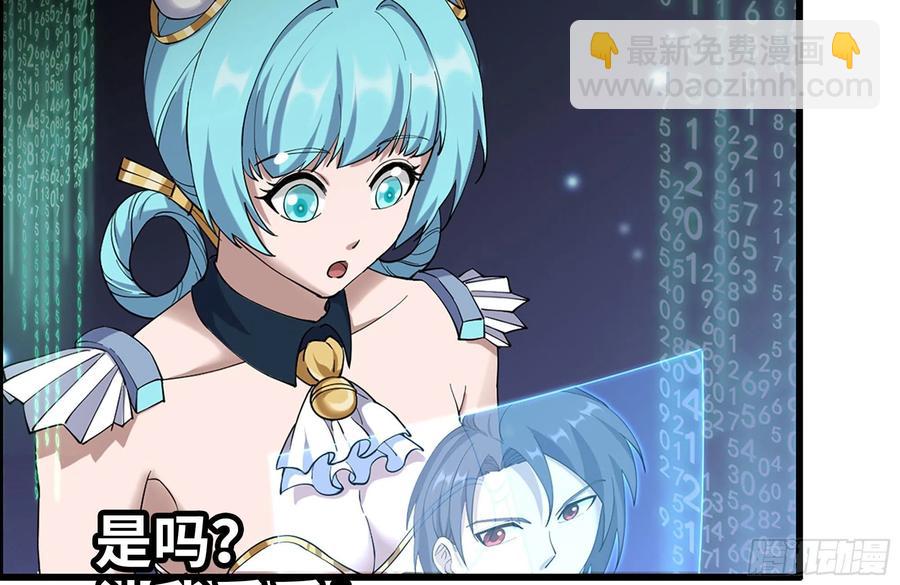 我在末世搬金磚 - 243-共同升級(2/2) - 3