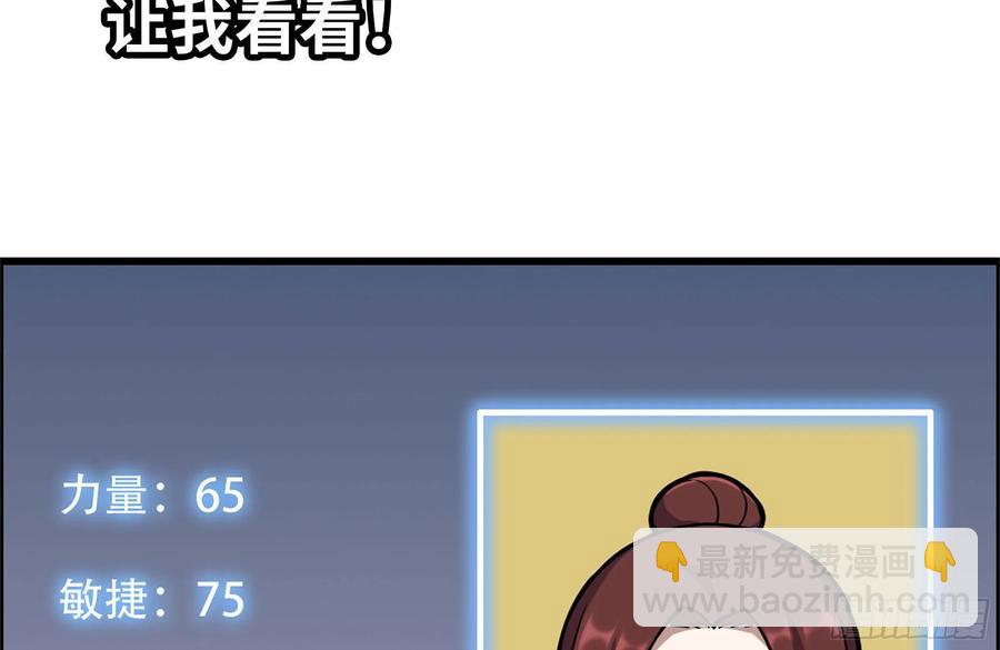 我在末世搬金磚 - 243-共同升級(2/2) - 4