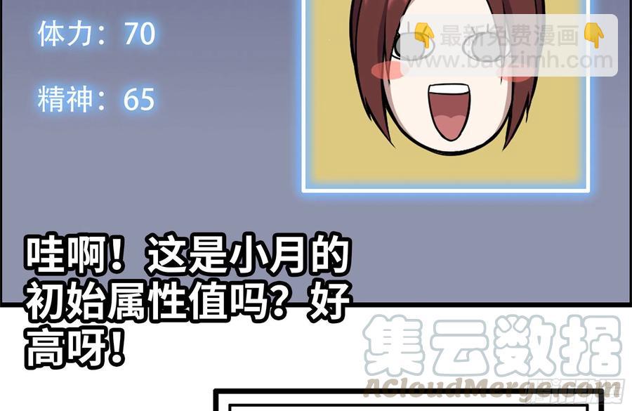 我在末世搬金磚 - 243-共同升級(2/2) - 5