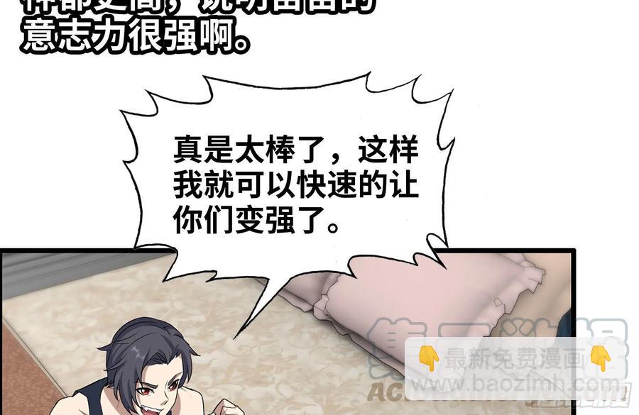 我在末世搬金磚 - 243-共同升級(2/2) - 8