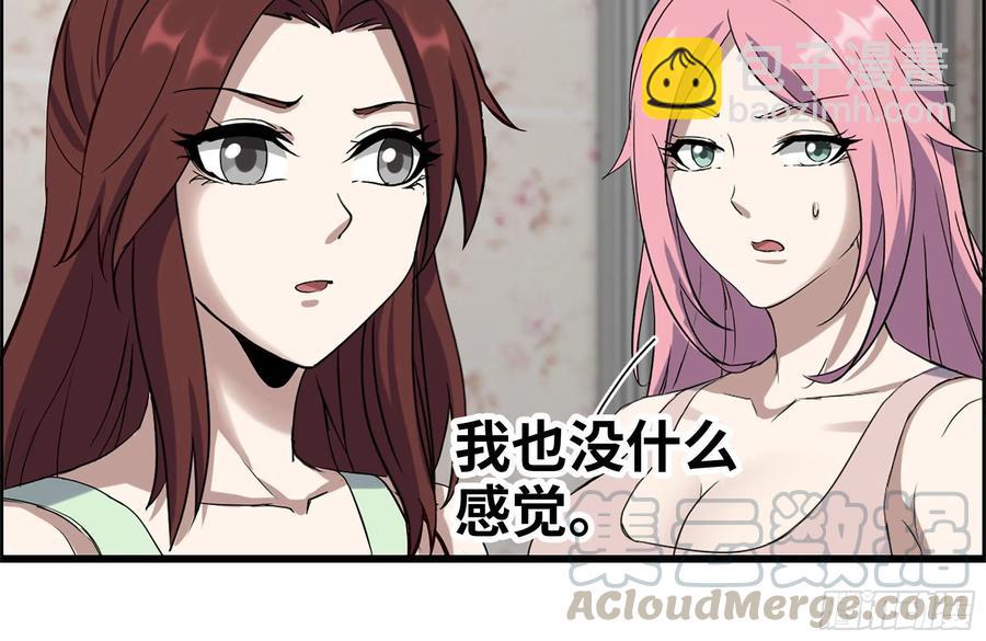 我在末世搬金磚 - 243-共同升級(2/2) - 3