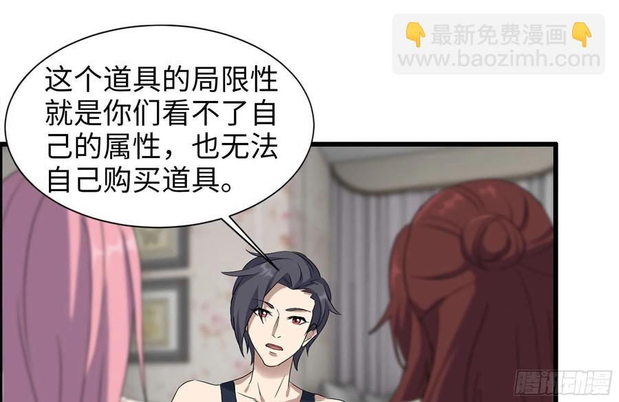 我在末世搬金磚 - 243-共同升級(2/2) - 4