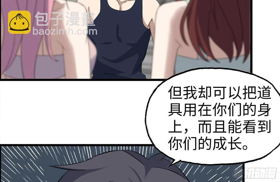 我在末世搬金磚 - 243-共同升級(2/2) - 5