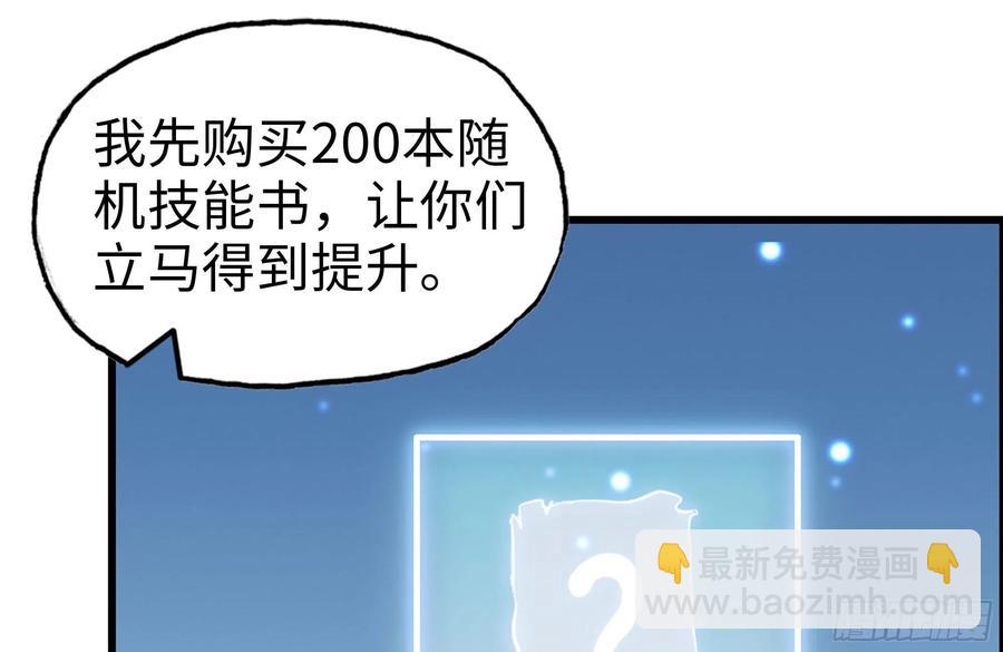 我在末世搬金磚 - 243-共同升級(2/2) - 7