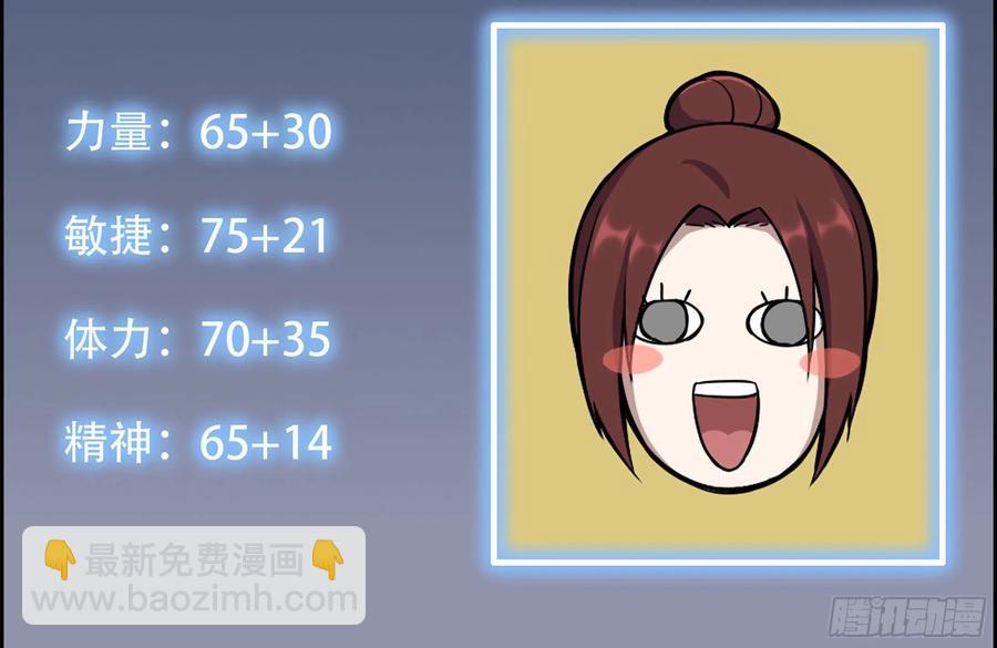 我在末世搬金磚 - 243-共同升級(2/2) - 3