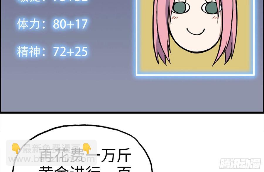 我在末世搬金磚 - 243-共同升級(2/2) - 5