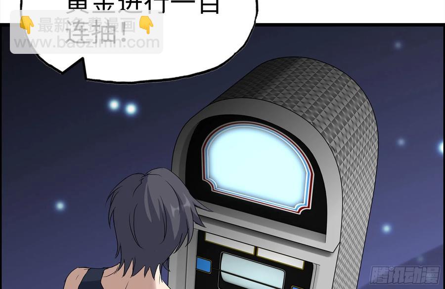 我在末世搬金磚 - 243-共同升級(2/2) - 6