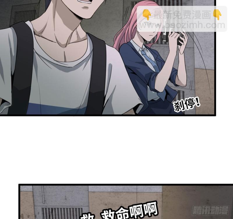 我在末世搬金磚 - 24- 三人行 - 3