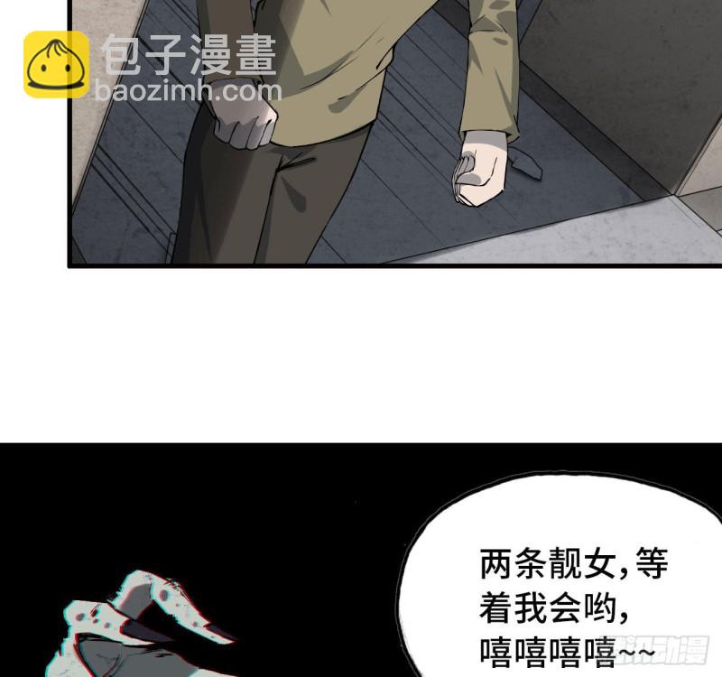 我在末世搬金磚 - 24- 三人行 - 6