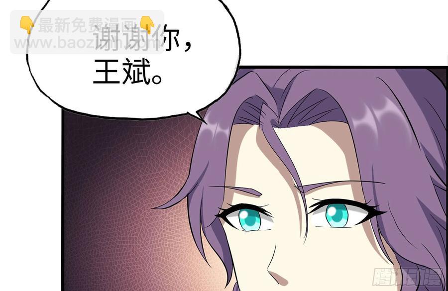 我在末世搬金磚 - 245-打怪升級(1/2) - 4