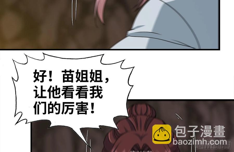 我在末世搬金磚 - 245-打怪升級(1/2) - 5