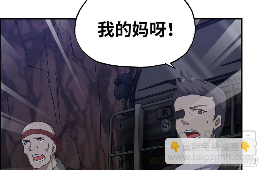 我在末世搬金磚 - 245-打怪升級(2/2) - 5