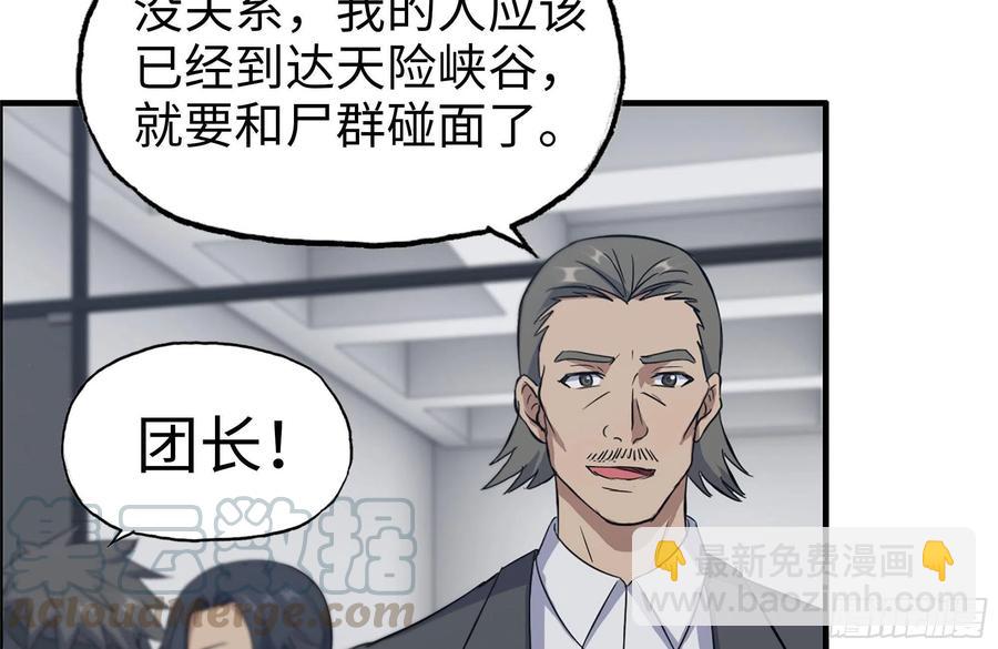 我在末世搬金磚 - 245-打怪升級(2/2) - 6