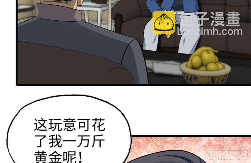 我在末世搬金磚 - 247-組團出發(1/2) - 7