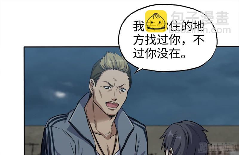 我在末世搬金磚 - 247-組團出發(1/2) - 2