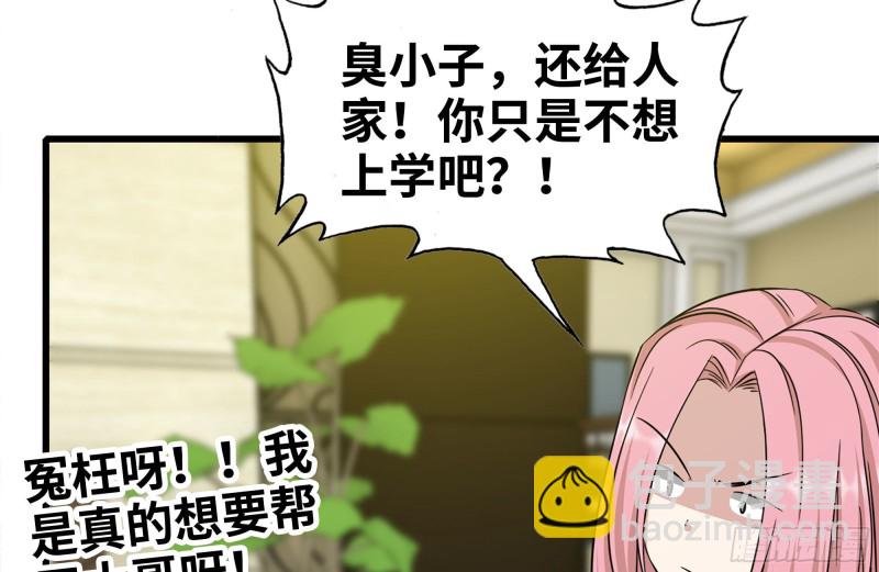 我在末世搬金磚 - 247-組團出發(1/2) - 8