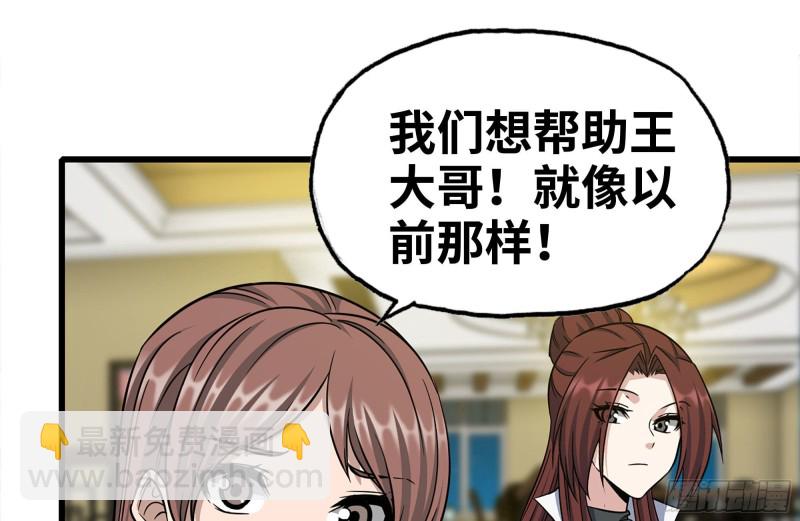 我在末世搬金磚 - 247-組團出發(1/2) - 2