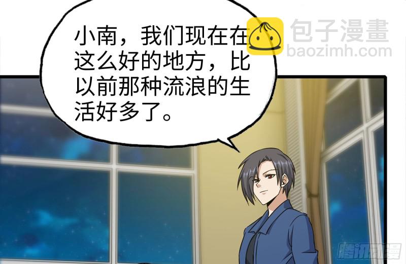 我在末世搬金磚 - 247-組團出發(1/2) - 4