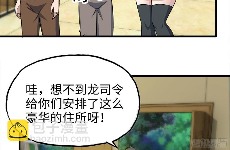 我在末世搬金磚 - 247-組團出發(1/2) - 1