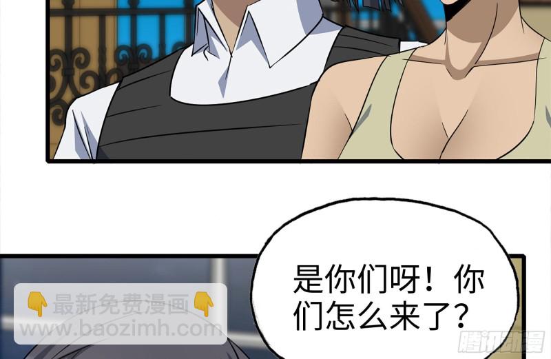 我在末世搬金磚 - 247-組團出發(1/2) - 4