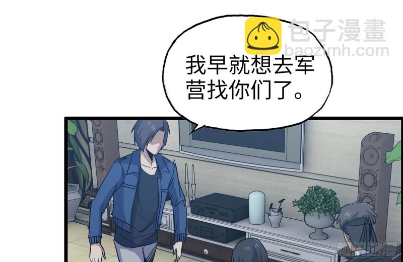 我在末世搬金磚 - 247-組團出發(1/2) - 6