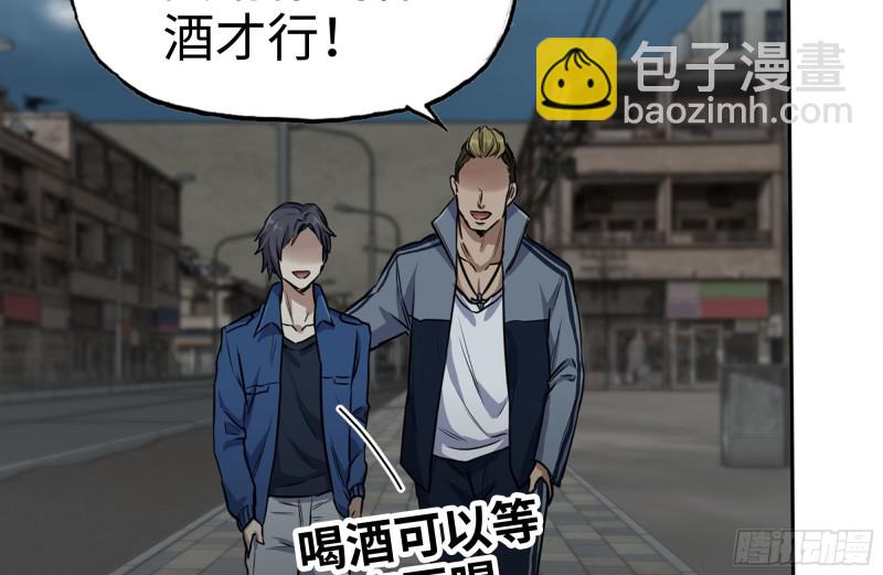 我在末世搬金磚 - 247-組團出發(1/2) - 4