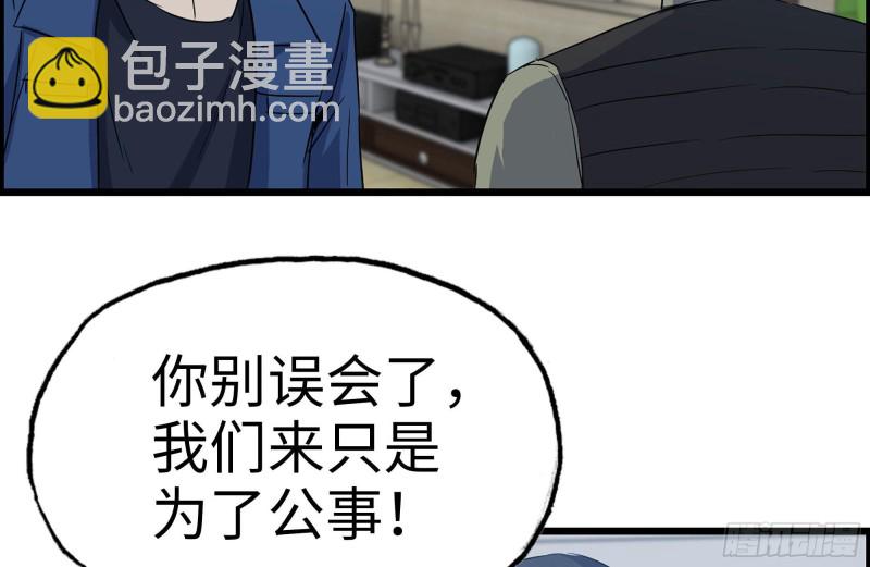 我在末世搬金磚 - 247-組團出發(1/2) - 1