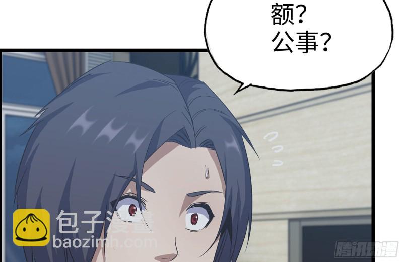 我在末世搬金磚 - 247-組團出發(1/2) - 4