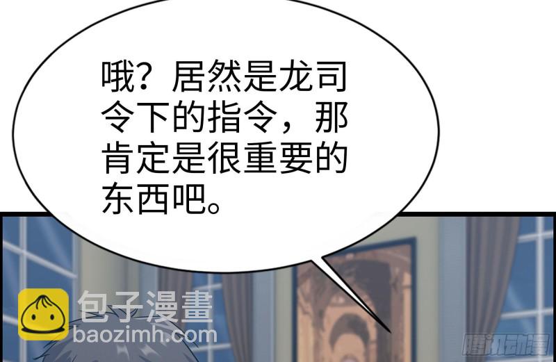 我在末世搬金磚 - 247-組團出發(1/2) - 8