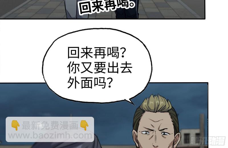 我在末世搬金磚 - 247-組團出發(1/2) - 5