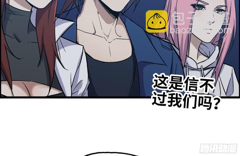 我在末世搬金磚 - 247-組團出發(2/2) - 4