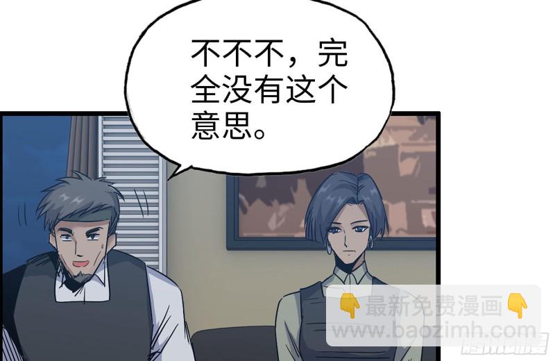 我在末世搬金磚 - 247-組團出發(2/2) - 5