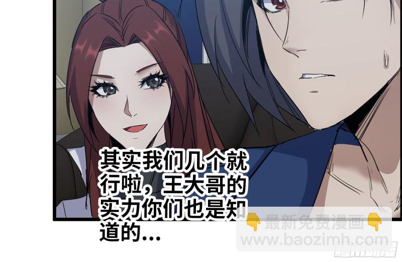 我在末世搬金磚 - 247-組團出發(2/2) - 3