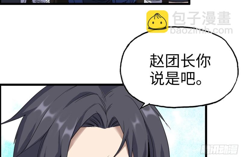 我在末世搬金磚 - 247-組團出發(2/2) - 7