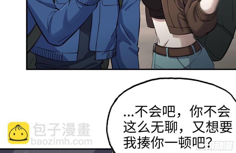 我在末世搬金磚 - 249-神秘使者(1/2) - 2