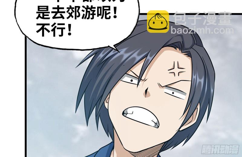 我在末世搬金磚 - 249-神秘使者(1/2) - 8