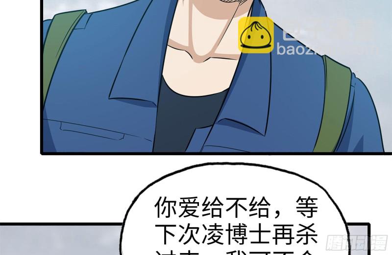 我在末世搬金磚 - 249-神秘使者(1/2) - 1