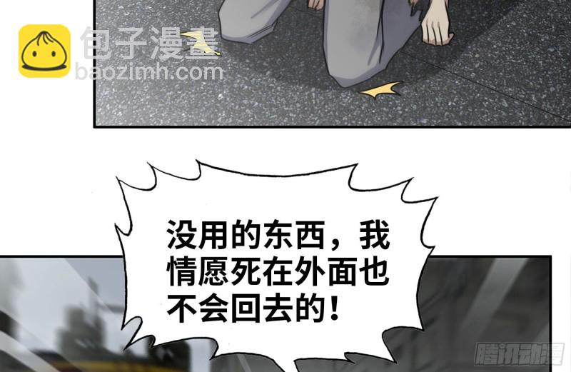 我在末世搬金磚 - 249-神秘使者(2/2) - 8