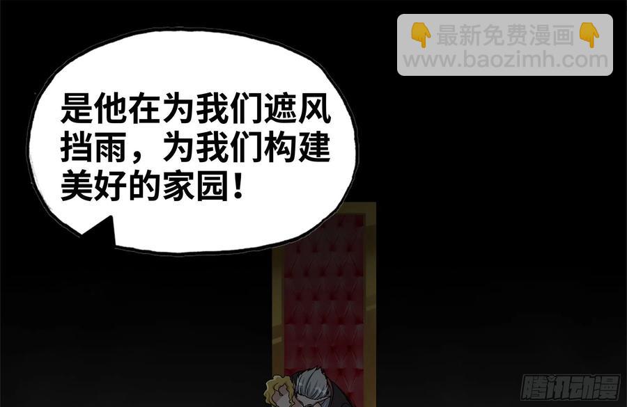 我在末世搬金磚 - 251-淨化儀式(1/2) - 2