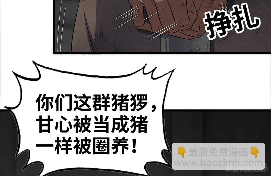 我在末世搬金磚 - 251-淨化儀式(1/2) - 7