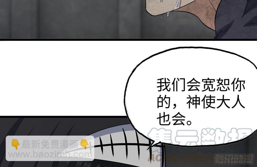 我在末世搬金磚 - 251-淨化儀式(1/2) - 7